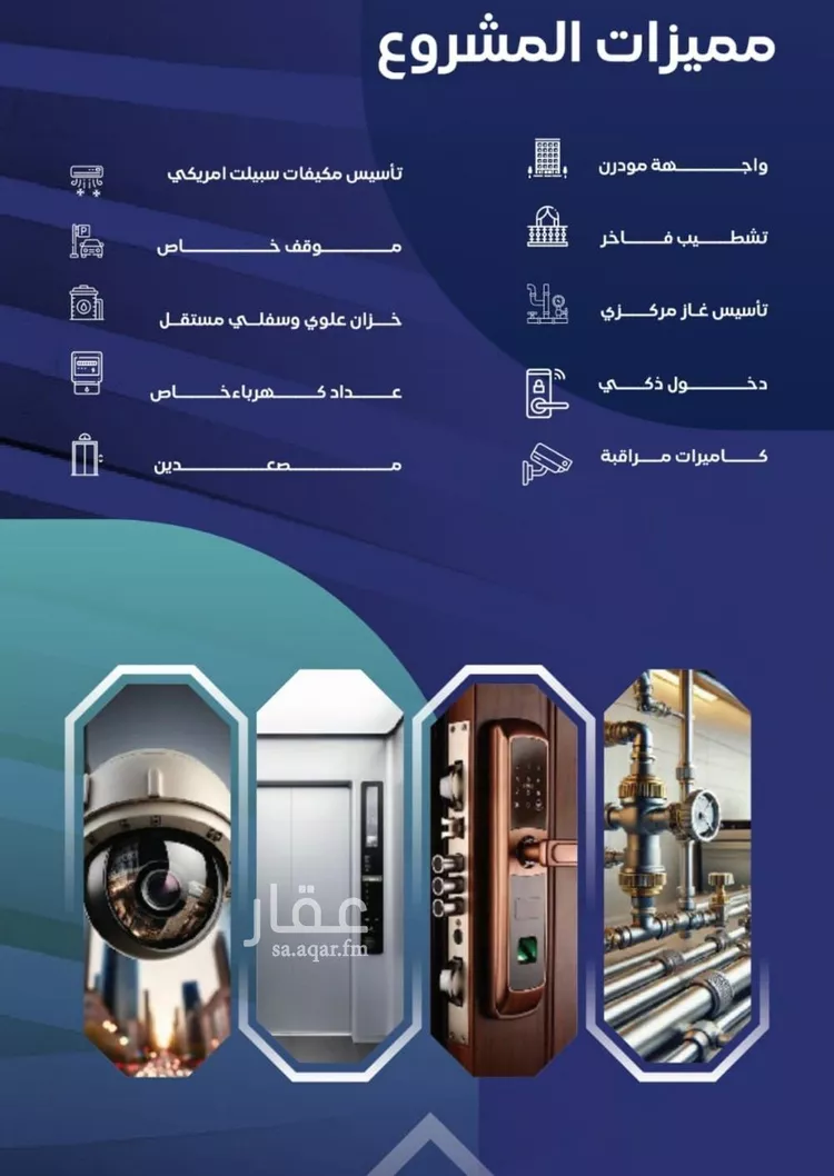 شقة للبيع في شارع مواكب النصر, حي السلامة, مدينة جدة, منطقة مكة المكرمة صورة 2