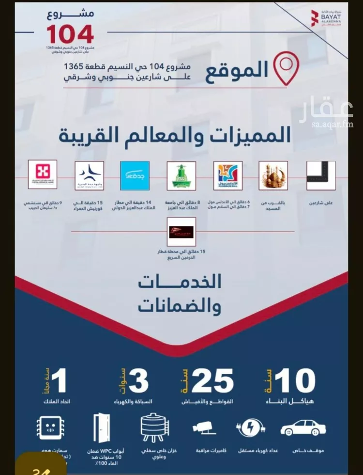 شقة للبيع في شارع برودان, حي النسيم, مدينة جدة, منطقة مكة المكرمة صورة 2