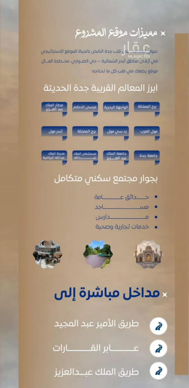 شقة للبيع في شارع ابن نجيم, حي الصواري, مدينة جدة, منطقة مكة المكرمة صورة 3