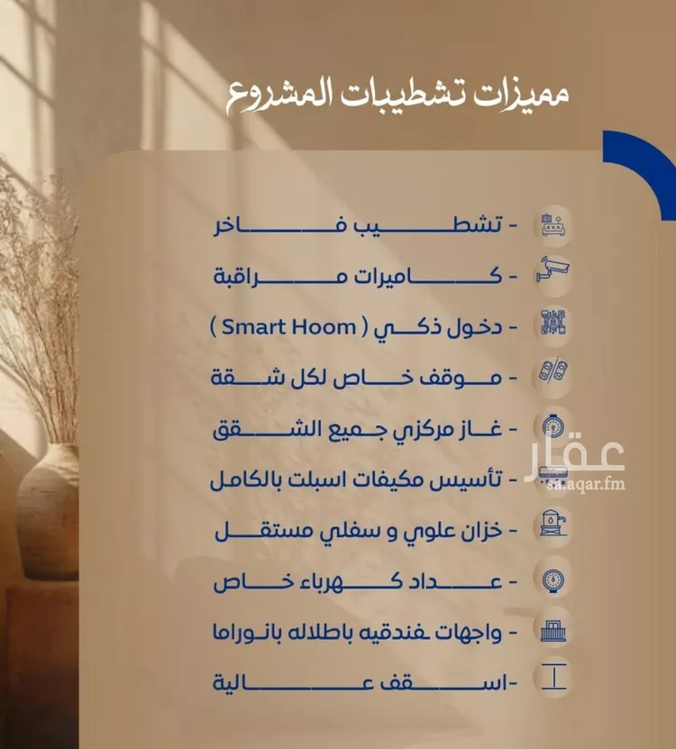 شقة للبيع في شارع ابن نجيم, حي الصواري, مدينة جدة, منطقة مكة المكرمة صورة 2