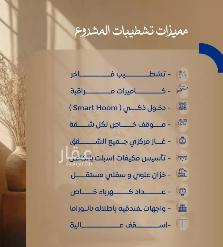 شقة للبيع في شارع ابن نجيم, حي الصواري, مدينة جدة, منطقة مكة المكرمة صورة 2