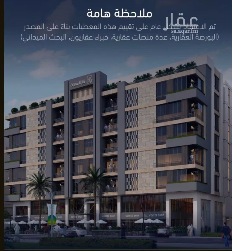 شقة للبيع في شارع العروبه, حي مشرفة, مدينة جدة, منطقة مكة المكرمة