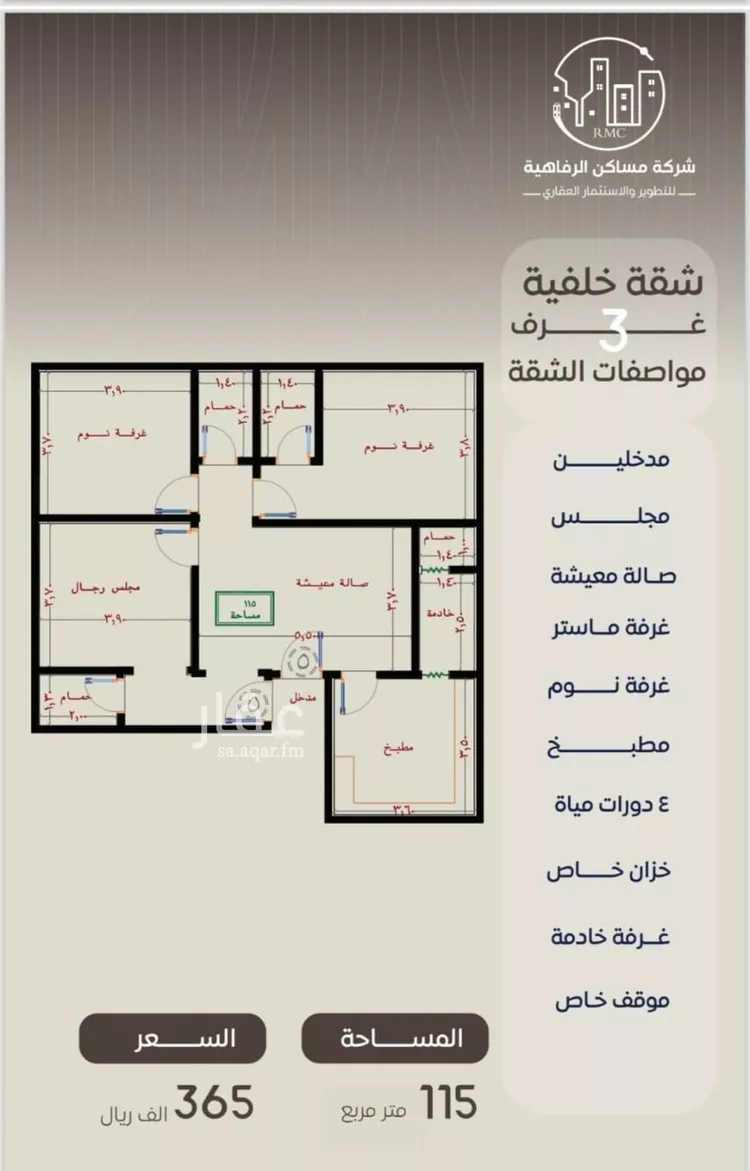 شقة للبيع في شارع ظعفرانه, حي النزهة, مدينة جدة, منطقة مكة المكرمة