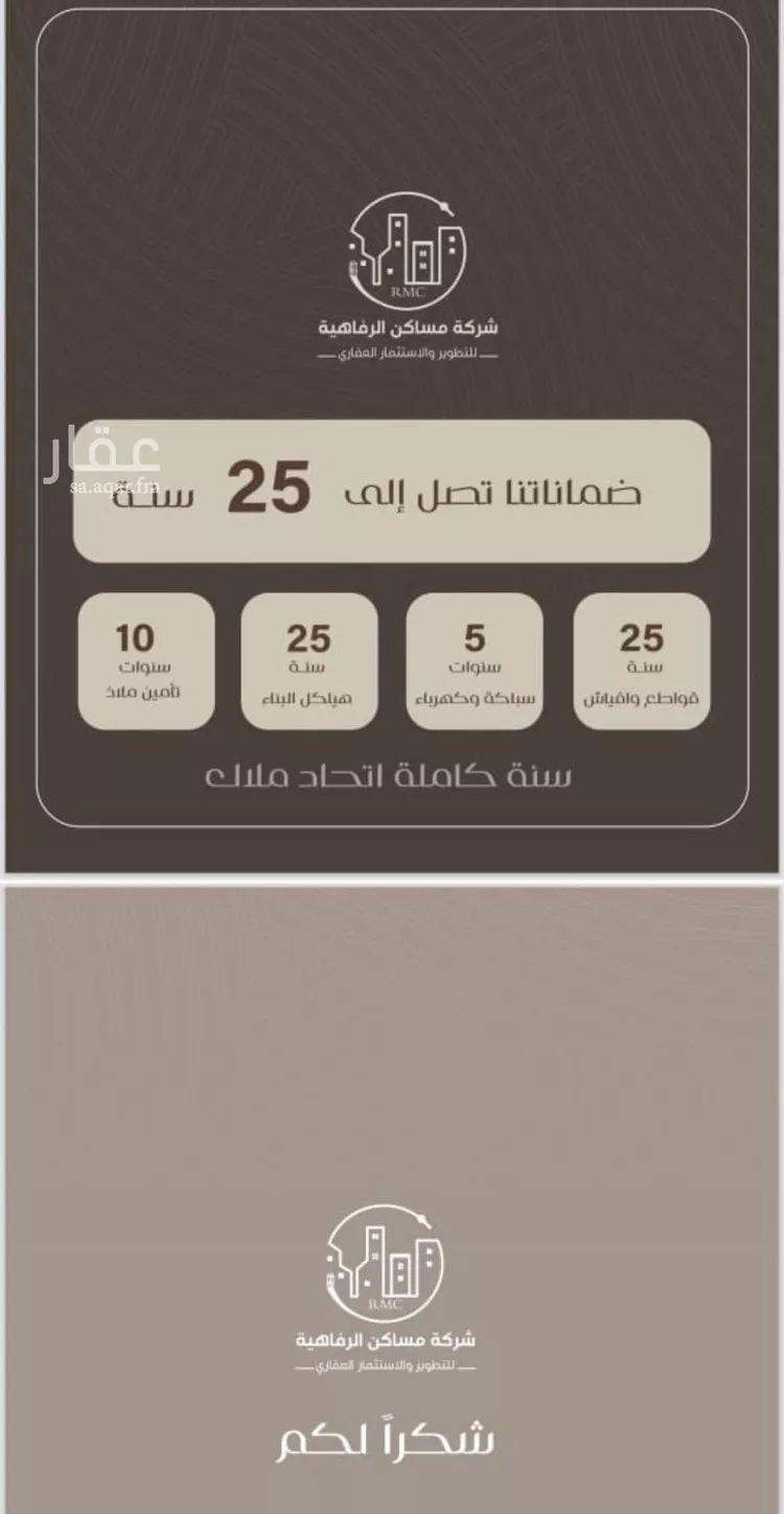 شقة للبيع في شارع ظعفرانه, حي النزهة, مدينة جدة, منطقة مكة المكرمة صورة 3