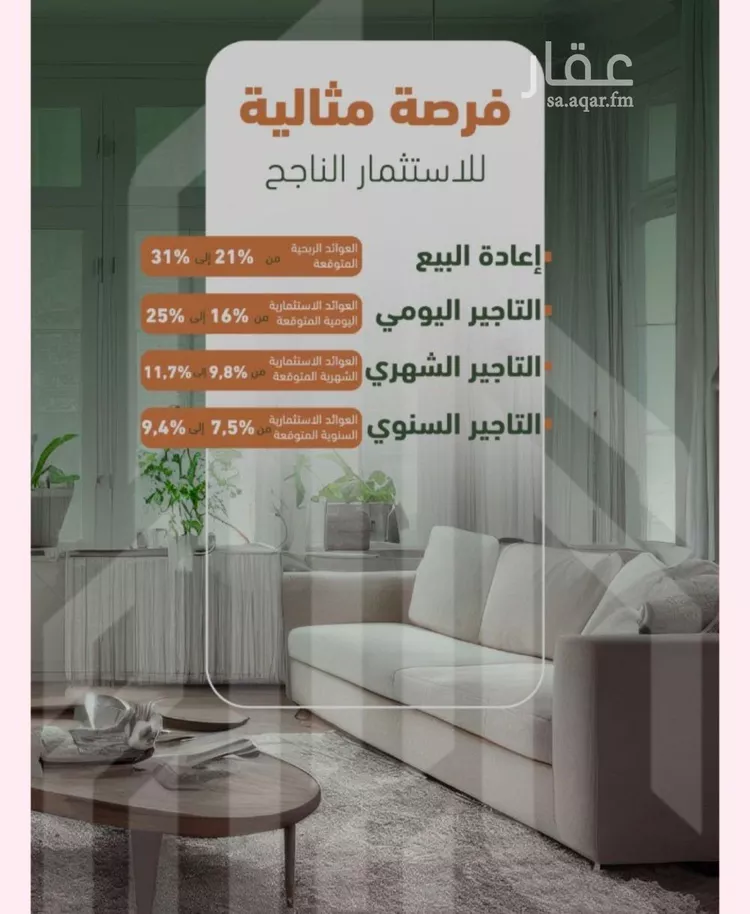 شقة للبيع في شارع حمزه بن عبدالمطلب, حي الشرفية, مدينة جدة, منطقة مكة المكرمة صورة 3