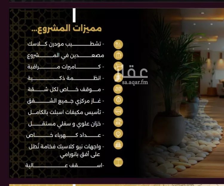 شقة للبيع في شارع الحوايه, حي النزهة, مدينة جدة, منطقة مكة المكرمة صورة 5