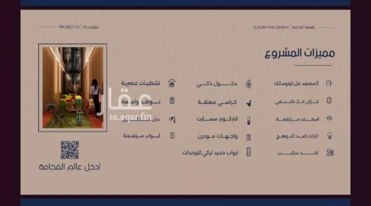 شقة للبيع في شارع إبن الجريح, حي المروة, مدينة جدة, منطقة مكة المكرمة صورة 2