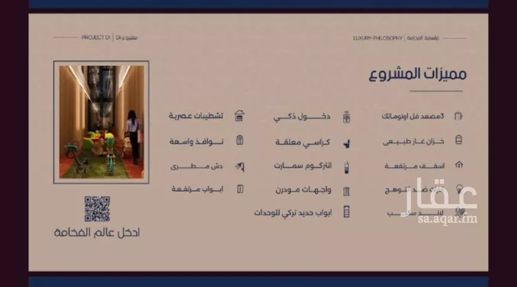 شقة للبيع في شارع إبن الجريح, حي المروة, مدينة جدة, منطقة مكة المكرمة صورة 3