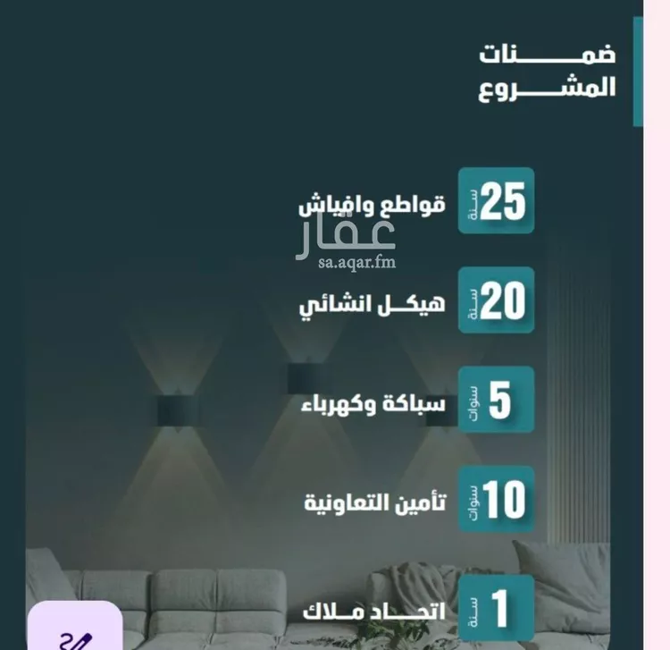 Apartment for Sale in Jeddah Al Faisaliah صورة 2