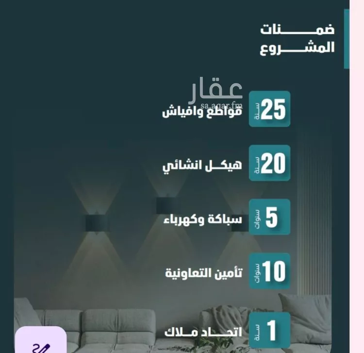 Apartment for Sale in Jeddah Al Faisaliah ุตูุฑุฉ 3