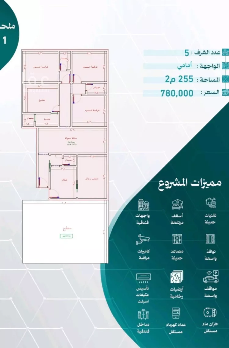 شقة للبيع في شارع عاصم بن العكير, حي النزهة, مدينة جدة, منطقة مكة المكرمة صورة 2
