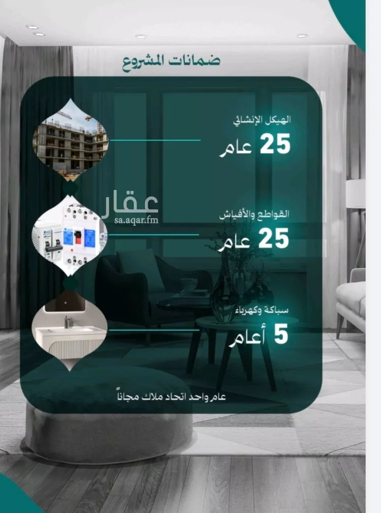 شقة للبيع في شارع عاصم بن العكير, حي النزهة, مدينة جدة, منطقة مكة المكرمة صورة 3