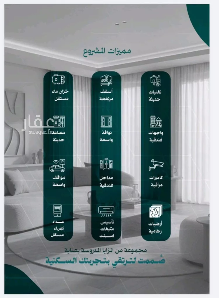شقة للبيع في شارع عاصم بن العكير, حي النزهة, مدينة جدة, منطقة مكة المكرمة صورة 2