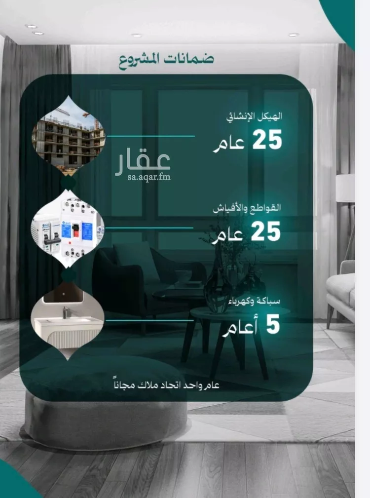 شقة للبيع في شارع قيس ابو جبيره, حي النزهة, مدينة جدة, منطقة مكة المكرمة صورة 2