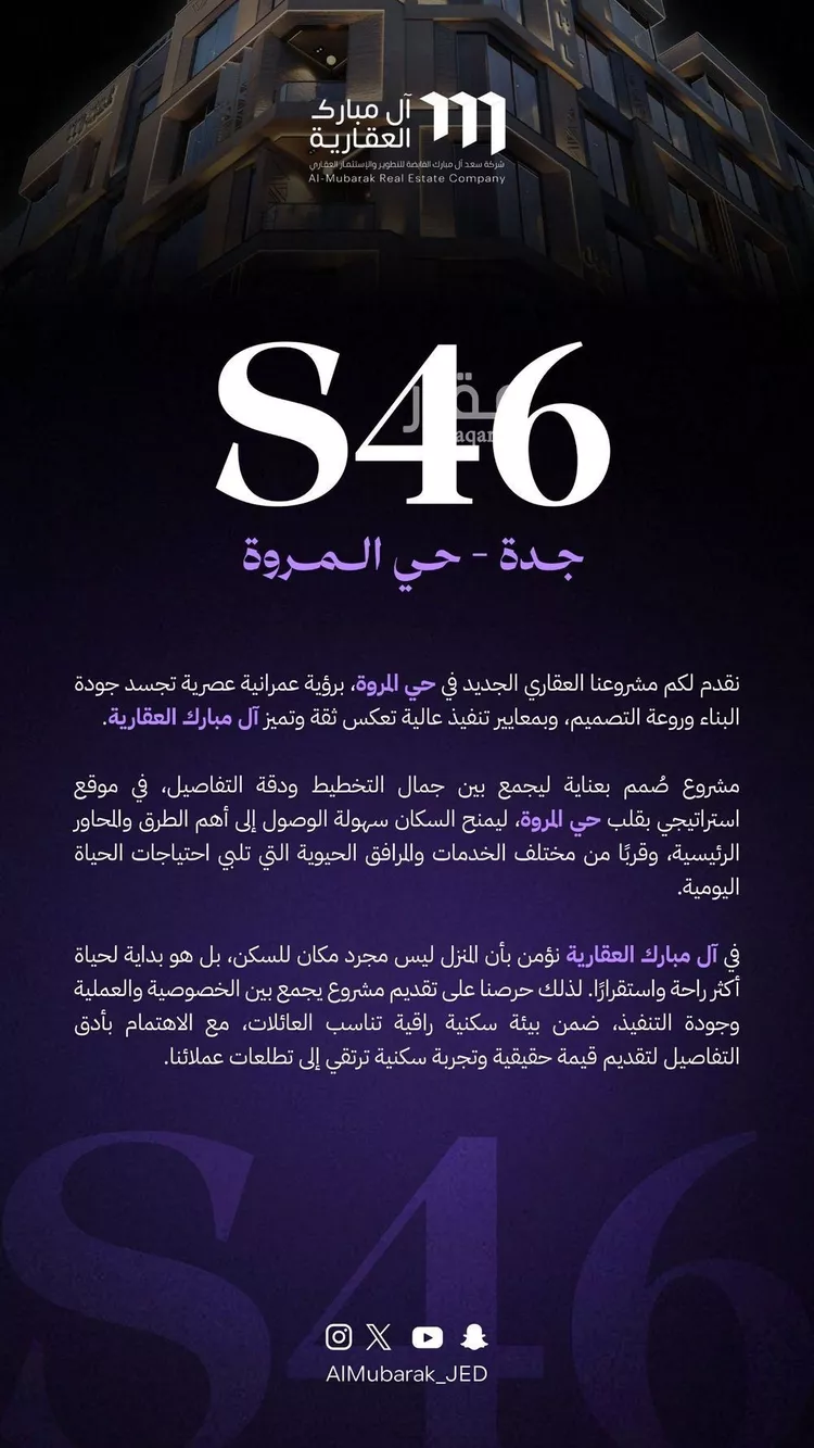 شقة للبيع في شارع النابغه الغنوي, حي المروة, مدينة جدة, منطقة مكة المكرمة صورة 4