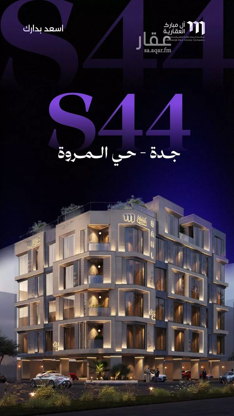 Apartment for Sale in Jeddah Al Marwah