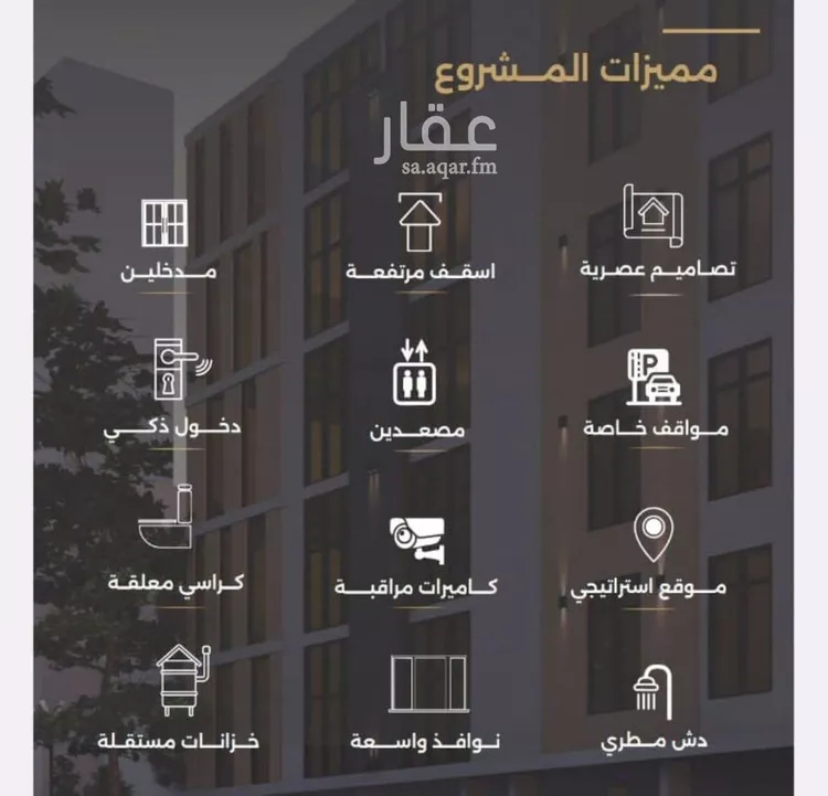 شقة للبيع في شارع الناصر بن الأحمر, حي الصفاء, مدينة جدة, منطقة مكة المكرمة صورة 2