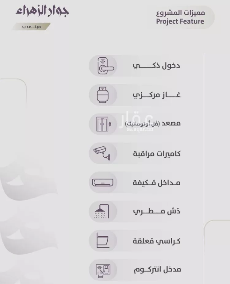 شقة للبيع في شارع عوف الجثممي, حي الزهراء, مدينة جدة, منطقة مكة المكرمة صورة 4