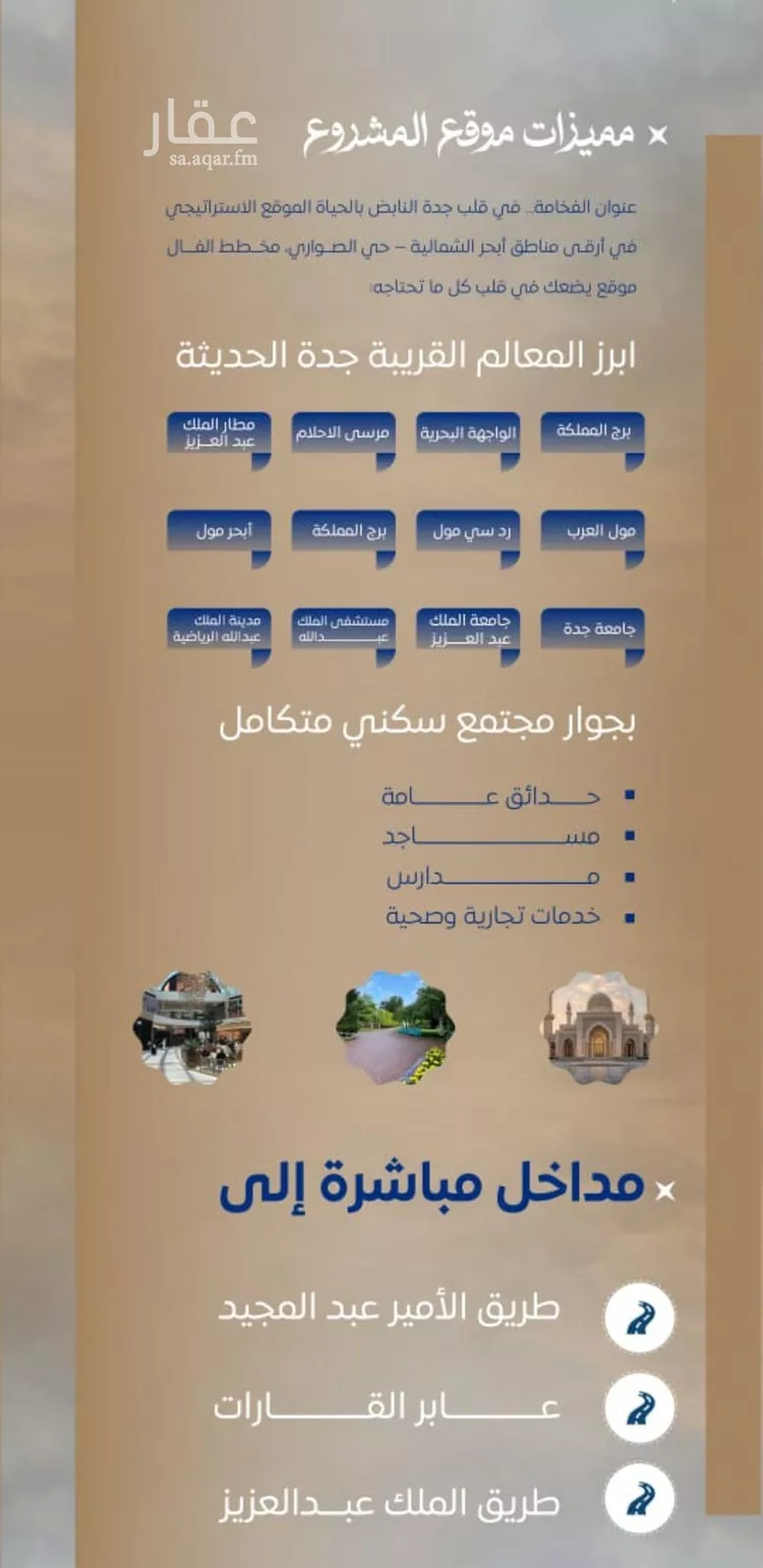شقة للبيع في شارع ابن نجيم, حي الصواري, مدينة جدة, منطقة مكة المكرمة صورة 4