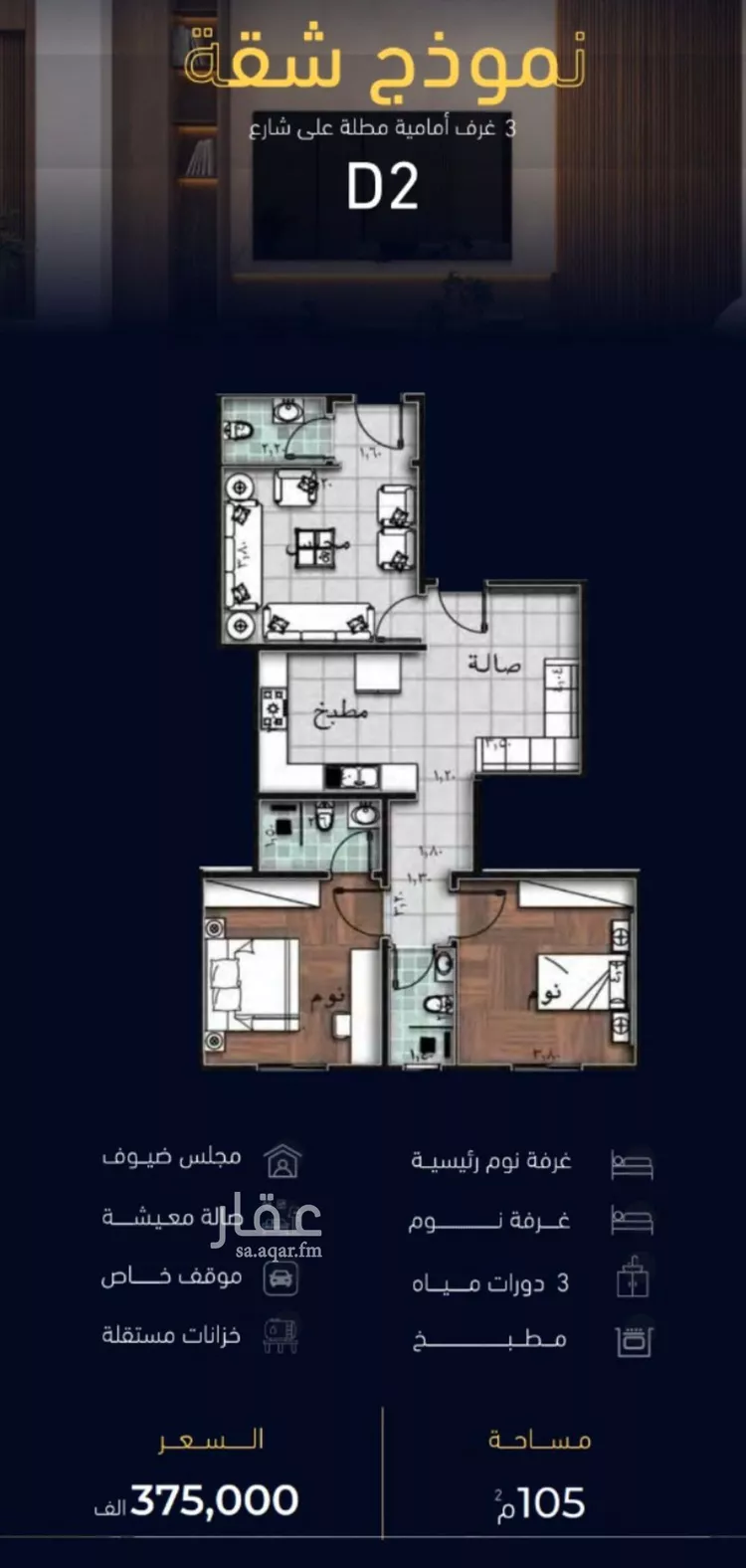 شقة للبيع في شارع العروبه, حي مشرفة, مدينة جدة, منطقة مكة المكرمة صورة 2