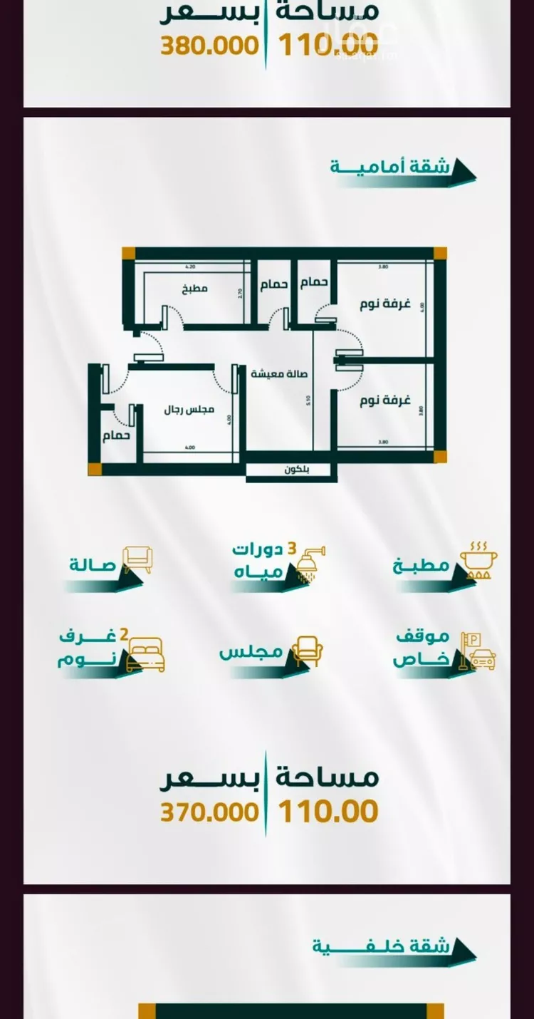 شقة للبيع في شارع الحسين ابن ابي المكارم, حي الفيحاء, مدينة جدة, منطقة مكة المكرمة