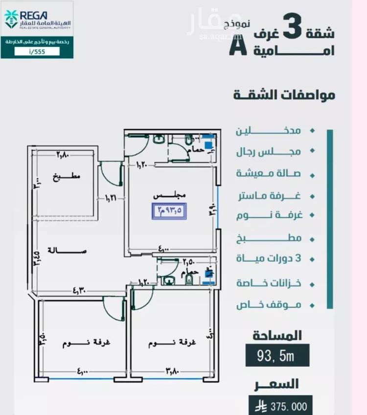 Apartment for Sale in Jeddah Al Faisaliah