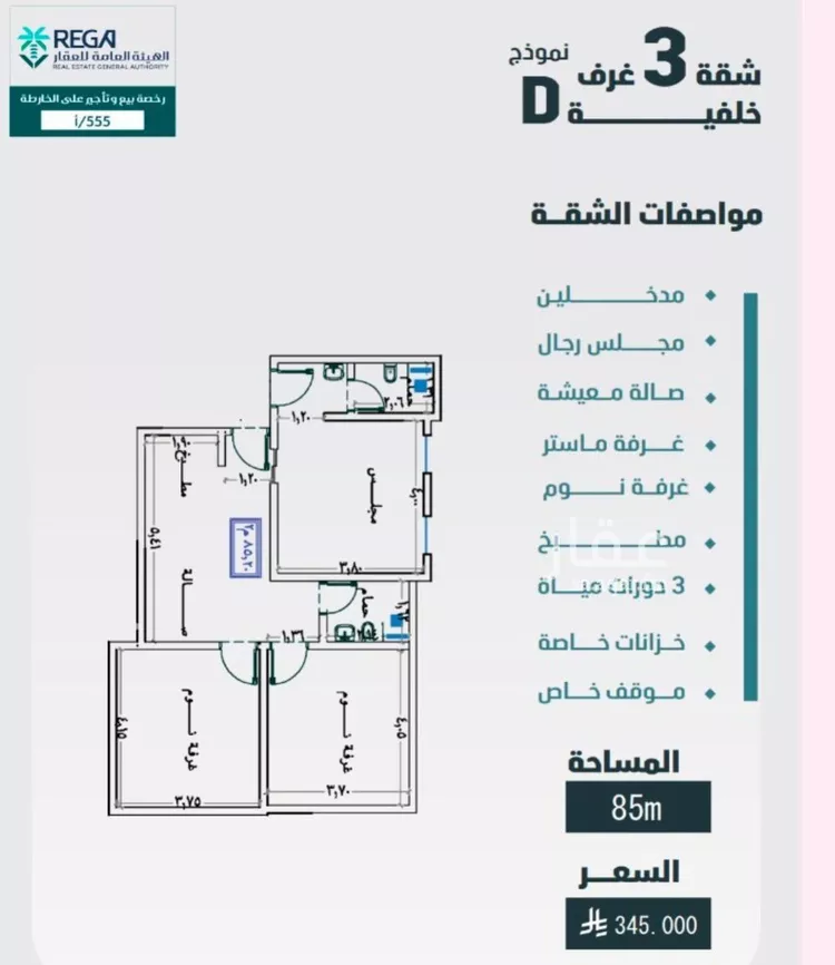 Apartment for Sale in Jeddah Al Faisaliah ุตูุฑุฉ 4