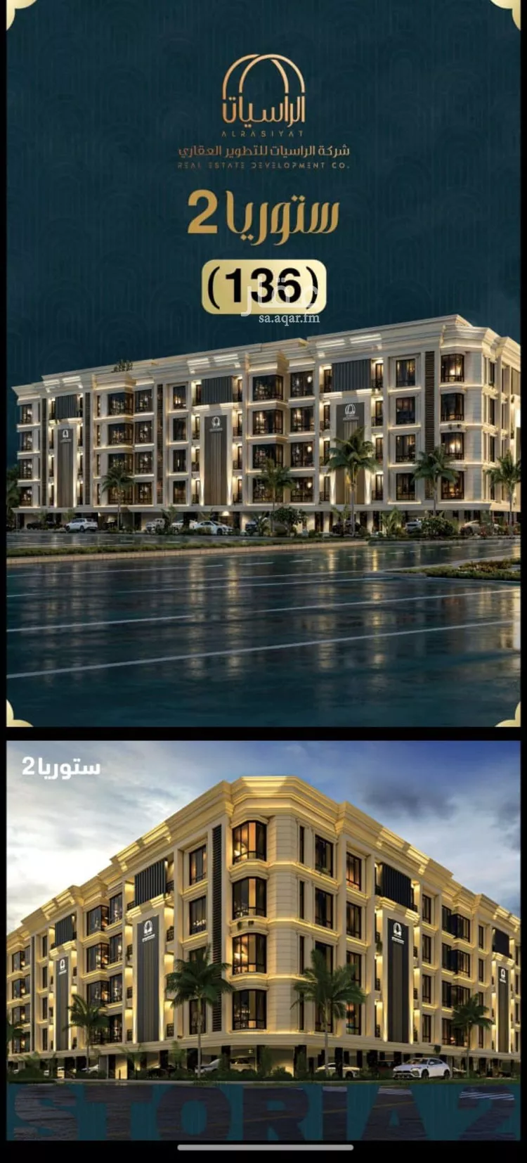 Apartment for Sale in Jeddah Al Sawari