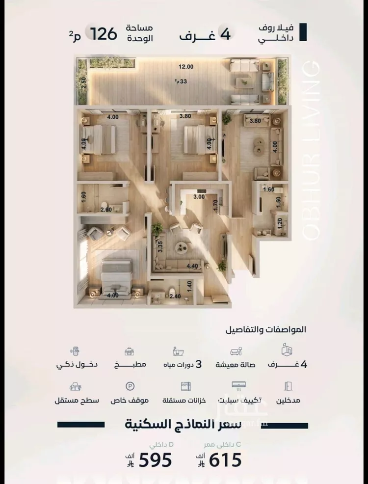 Apartment for Sale in Jeddah Al Aziziyah