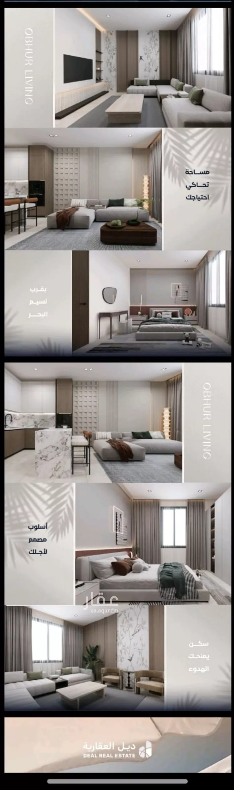 Apartment for Sale in Jeddah Al Aziziyah ุตูุฑุฉ 2