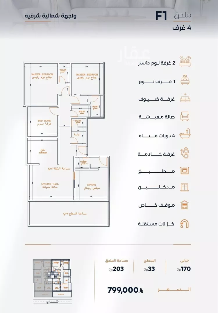 شقة للبيع في شارع عزه بنت جميل, حي الفيصلية, مدينة جدة, منطقة مكة المكرمة