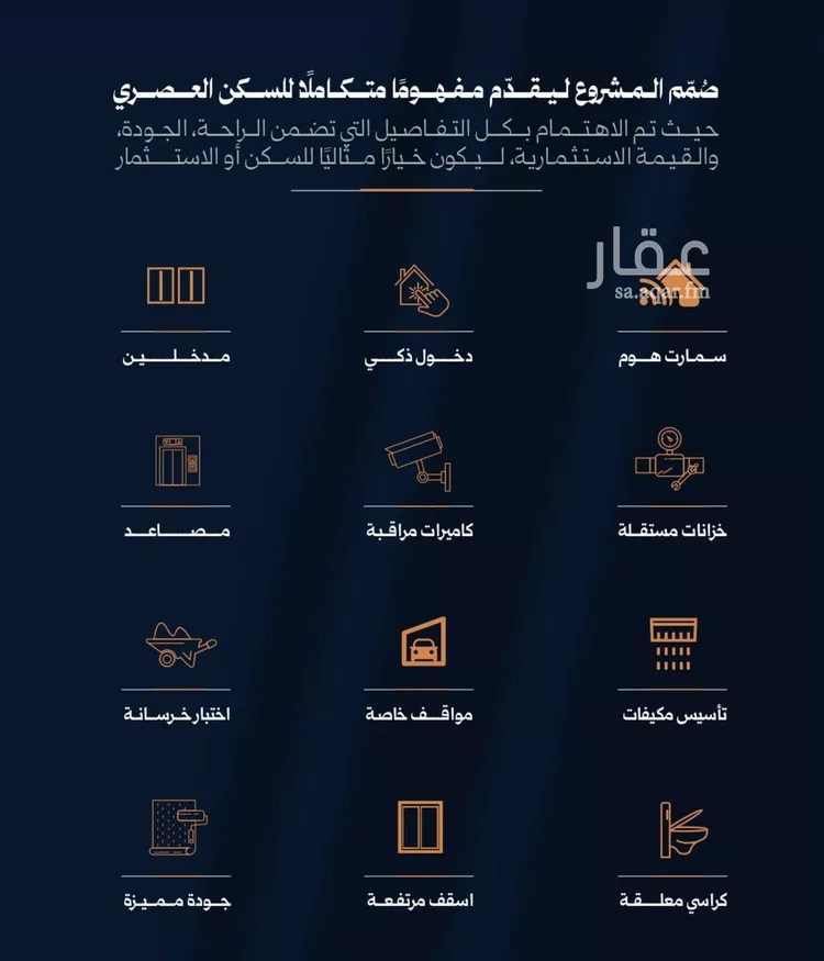 شقة للبيع في شارع احمد محمدالسباعي, حي الروضة, مدينة جدة, منطقة مكة المكرمة صورة 2