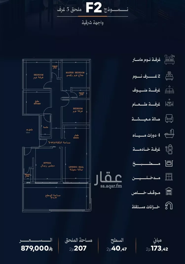 Apartment for Sale in Jeddah Ar Rawdah