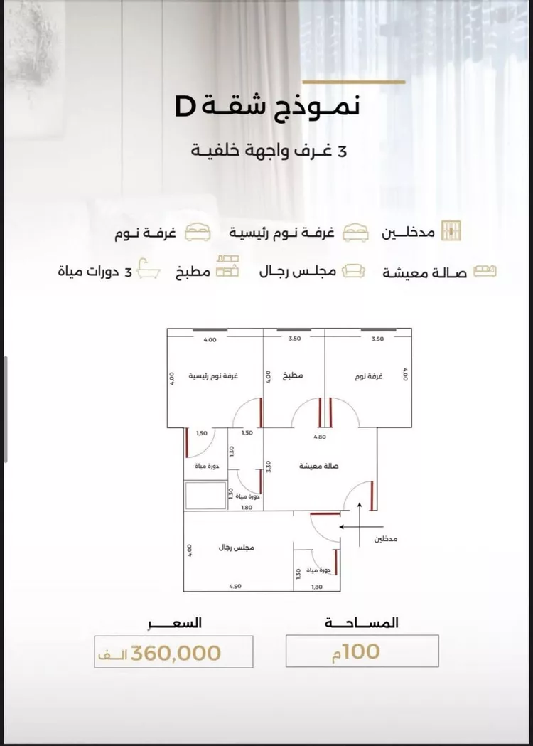 شقة للبيع في شارع الناصر بن الأحمر, حي الصفاء, مدينة جدة, منطقة مكة المكرمة صورة 3
