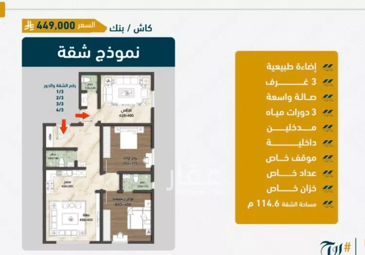 شقة للبيع في شارع ابن نجيم, حي الصواري, مدينة جدة, منطقة مكة المكرمة صورة 3
