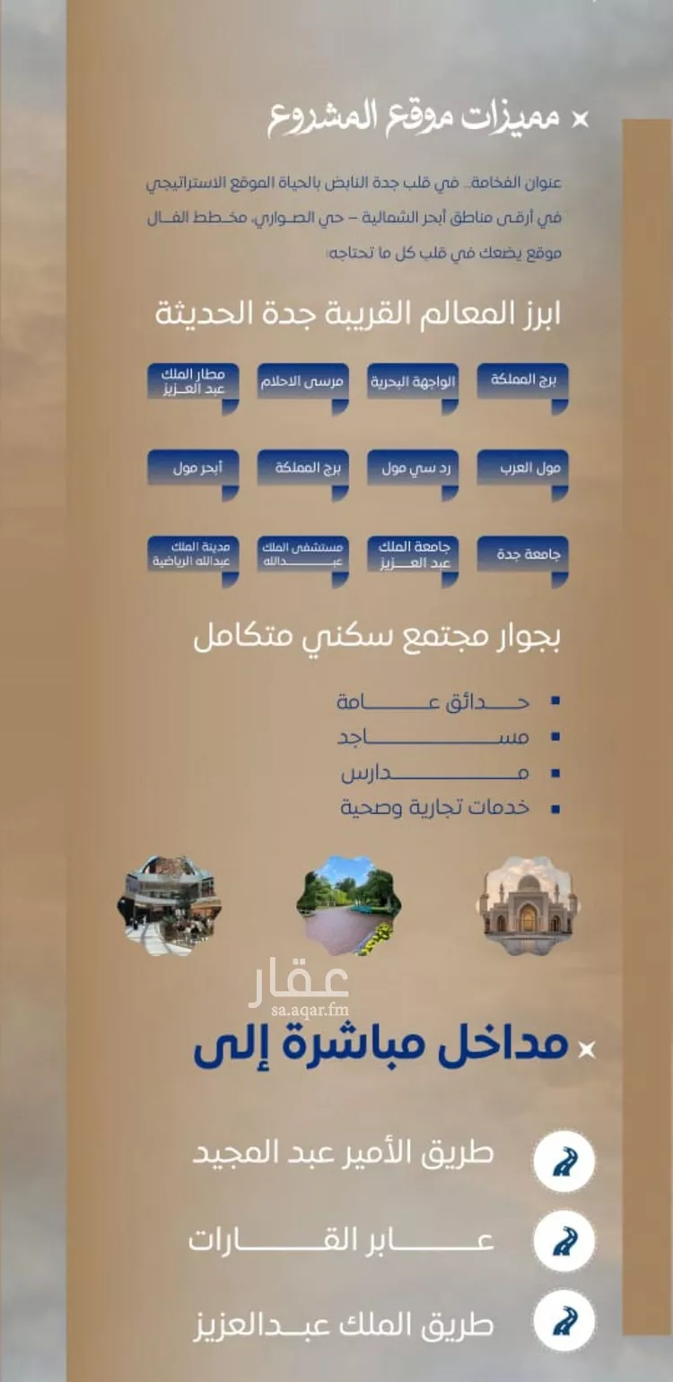 شقة للبيع في شارع ابن نجيم, حي الصواري, مدينة جدة, منطقة مكة المكرمة صورة 3