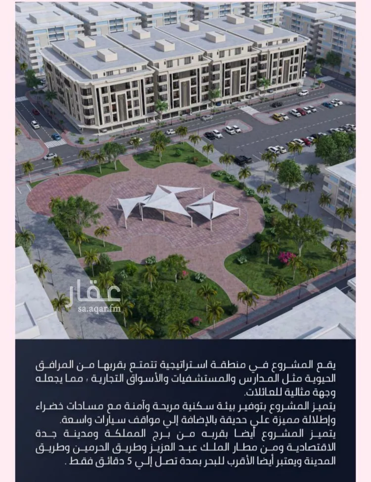 شقة للبيع في شارع الامير عبدالمجيد, حي الصواري, مدينة جدة, منطقة مكة المكرمة