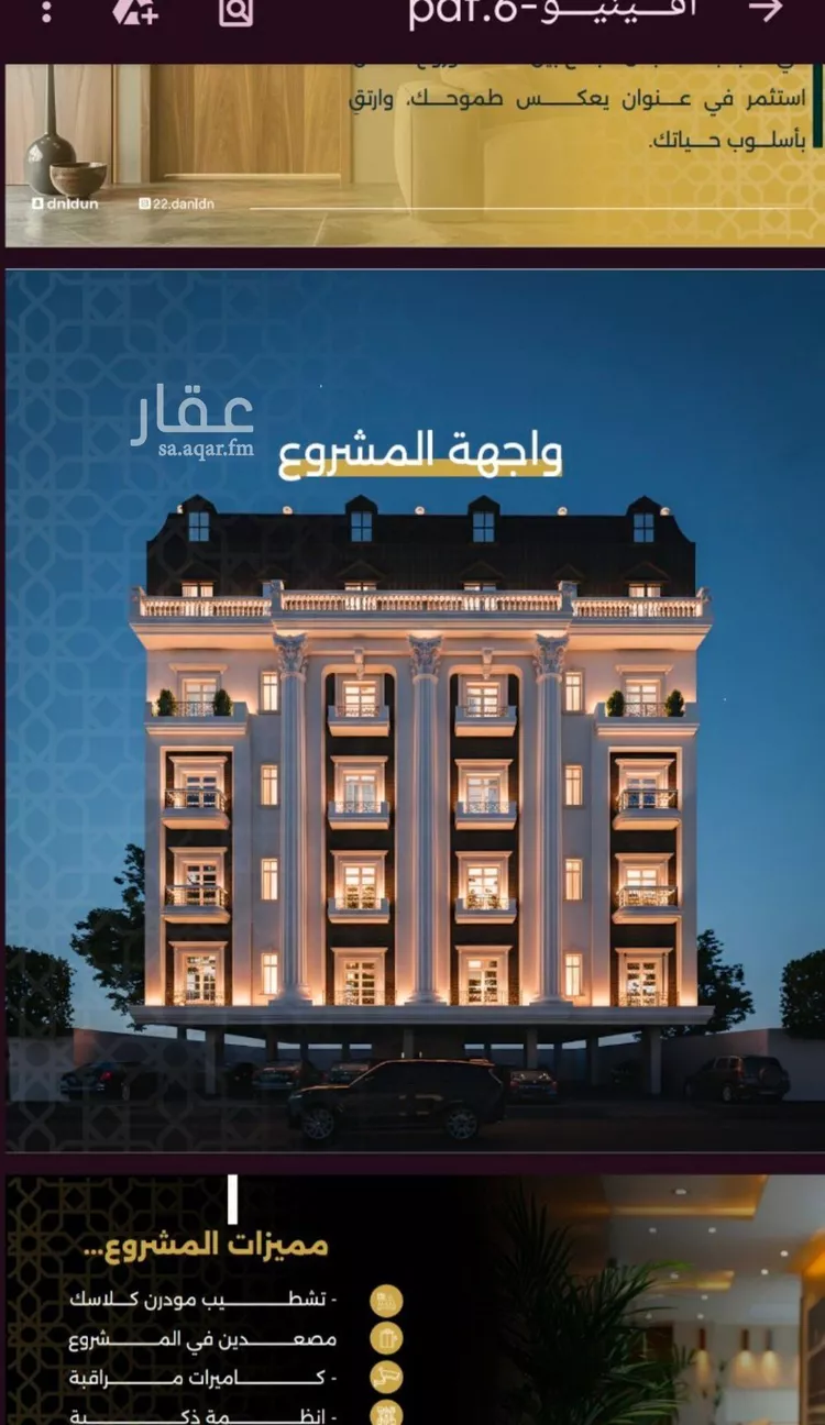 شقة للبيع في شارع الحوايه, حي النزهة, مدينة جدة, منطقة مكة المكرمة صورة 3