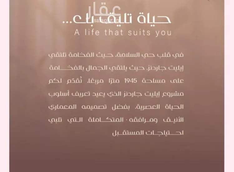 شقة للبيع في شارع شجاع بن وهب, حي السلامة, مدينة جدة, منطقة مكة المكرمة صورة 4