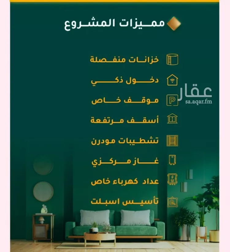 شقة للبيع في شارع عدي ابن بداء, حي النزهة, مدينة جدة, منطقة مكة المكرمة صورة 2