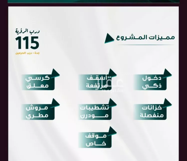 شقة للبيع في شارع ابو ذر الغفاري, حي الفيحاء, مدينة جدة, منطقة مكة المكرمة صورة 3
