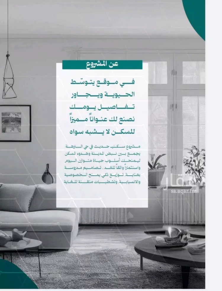 شقة للبيع في شارع عاصم بن العكير, حي النزهة, مدينة جدة, منطقة مكة المكرمة