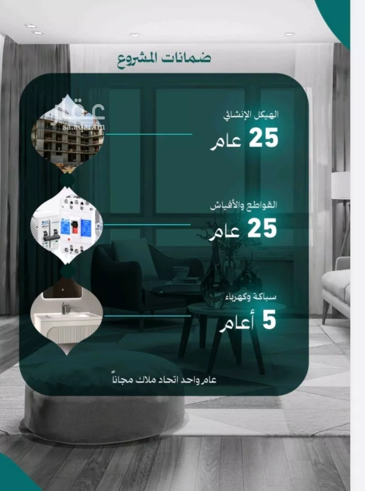 شقة للبيع في شارع عاصم بن العكير, حي النزهة, مدينة جدة, منطقة مكة المكرمة صورة 4