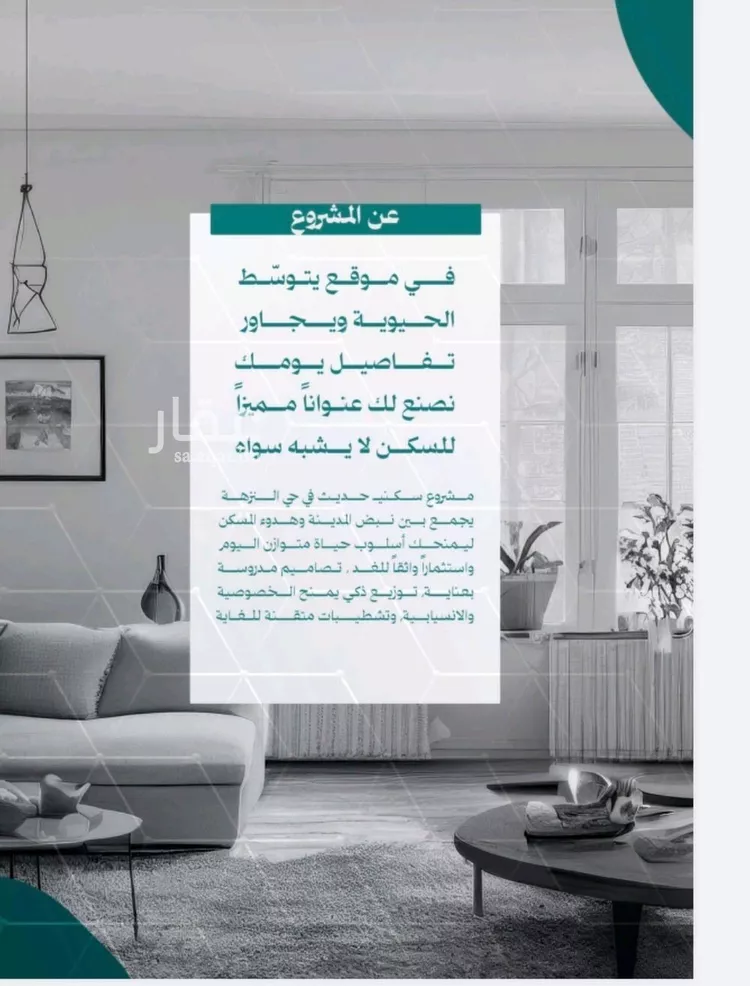 شقة للبيع في شارع قيس ابو جبيره, حي النزهة, مدينة جدة, منطقة مكة المكرمة صورة 3