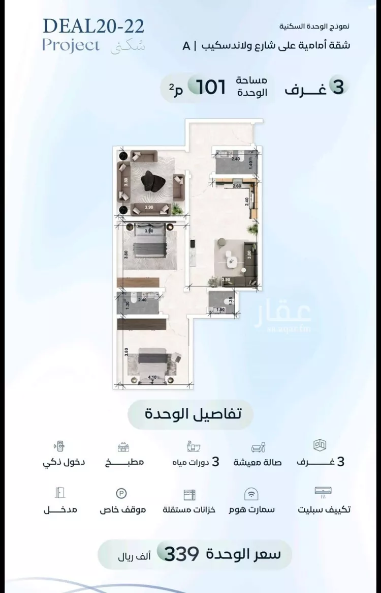 شقة للبيع في شارع الصمان, حي الياقوت, مدينة جدة, منطقة مكة المكرمة