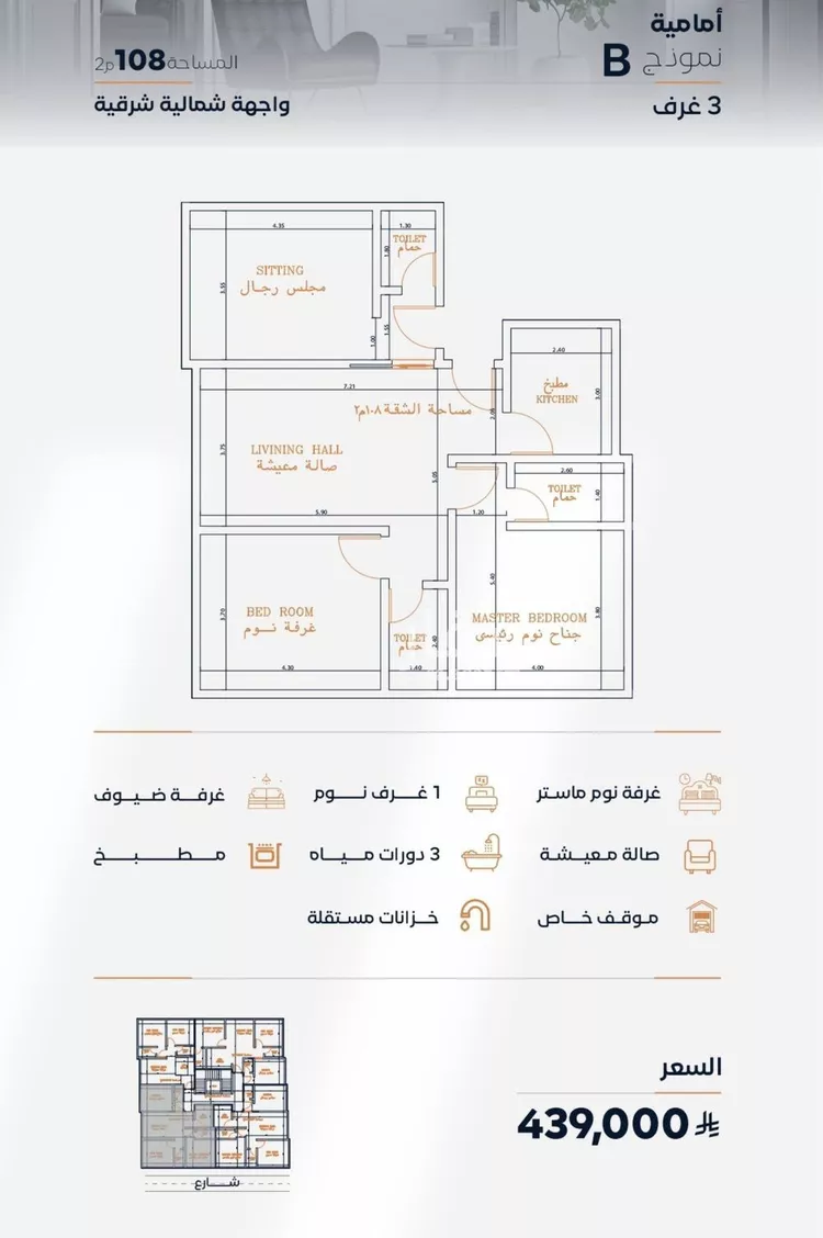 شقة للبيع في شارع عزه بنت جميل, حي الفيصلية, مدينة جدة, منطقة مكة المكرمة صورة 3