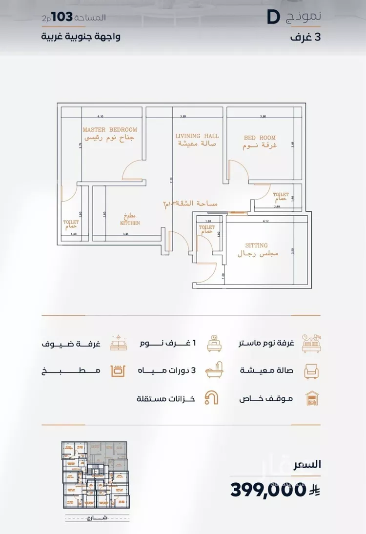 شقة للبيع في شارع عزه بنت جميل, حي الفيصلية, مدينة جدة, منطقة مكة المكرمة صورة 3