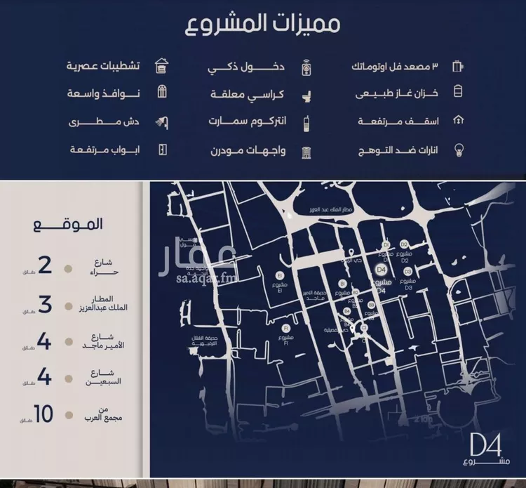 شقة للبيع في شارع علي القومي, حي المروة, مدينة جدة, منطقة مكة المكرمة صورة 2