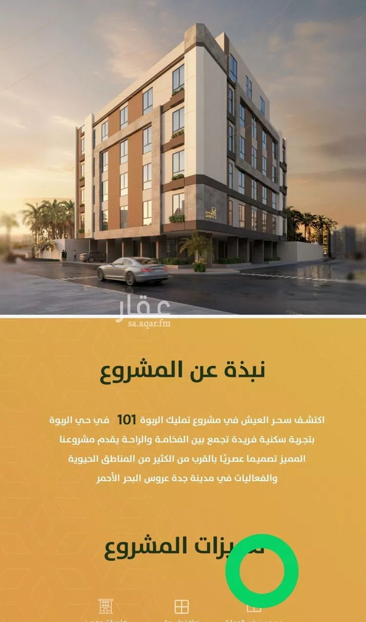 شقة للبيع في شارع الخليفة المأمون, حي الربوة, مدينة جدة, منطقة مكة المكرمة صورة 4