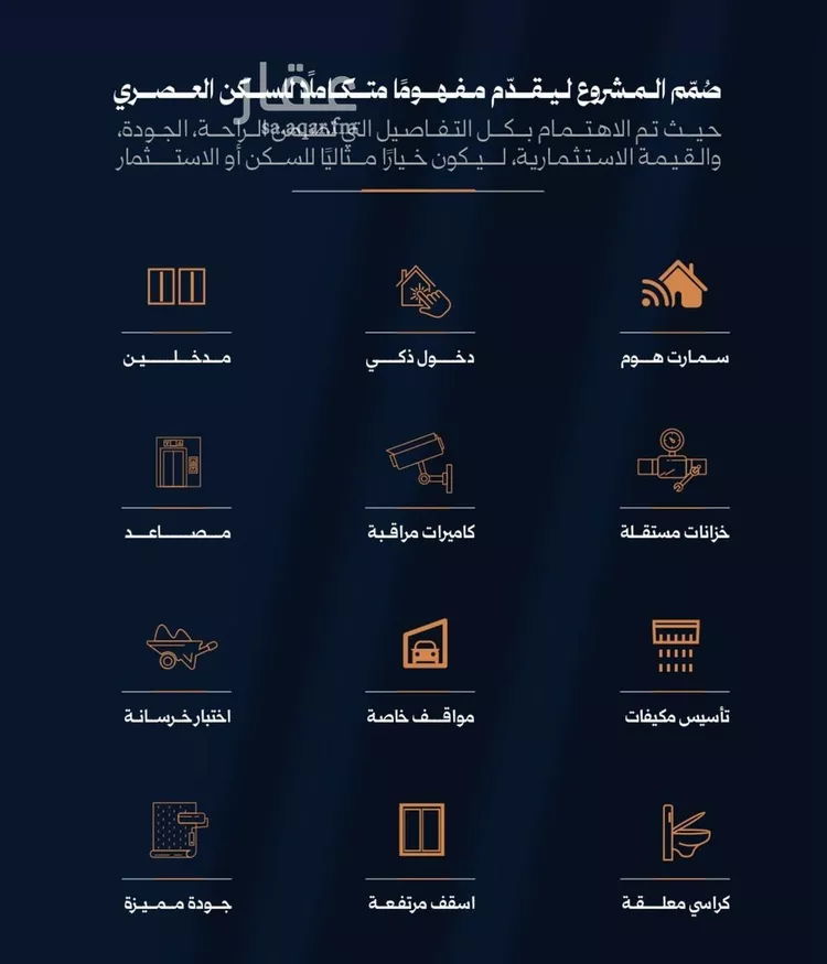 شقة للبيع في شارع احمد محمدالسباعي, حي الروضة, مدينة جدة, منطقة مكة المكرمة صورة 2